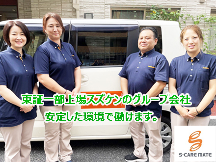 安心・安定のスズケングループ／社員登用制度あり／あなたの頑張りを評価いたします