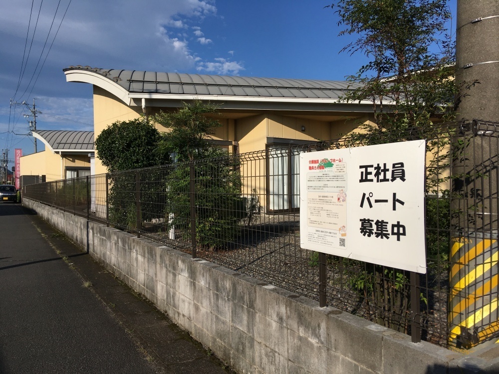 介護支援専門員 大野町 正社員