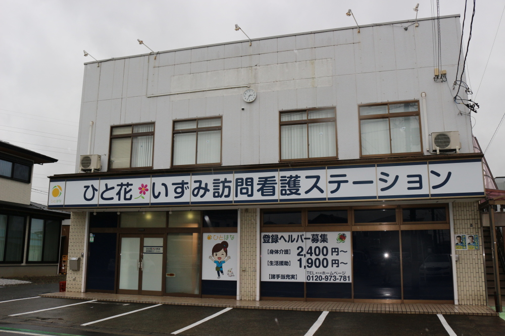 【オンコールあり・なし選択可能】訪問看護師募集｜土日祝休み｜インセンティブあり｜
