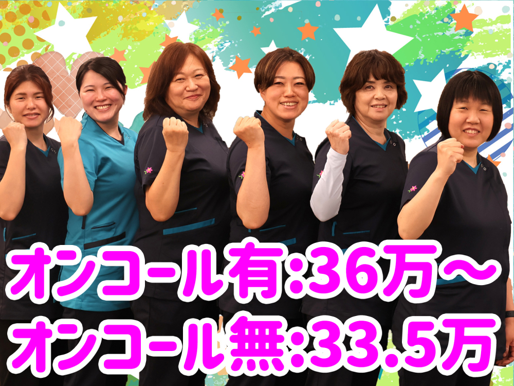 【オンコールあり・なし選択可能】訪問看護師募集｜土日祝休み｜インセンティブあり｜
