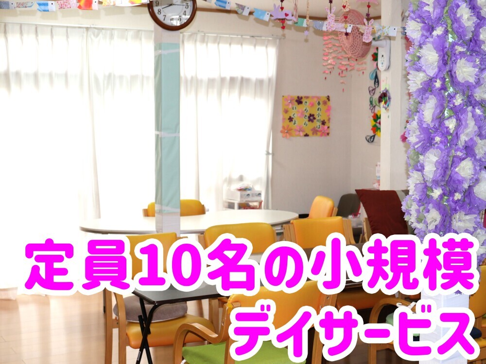 デイサービスの介護スタッフ