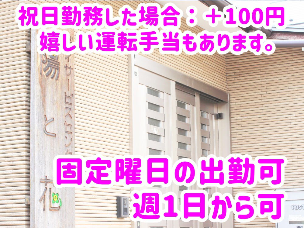 デイサービスの介護スタッフ