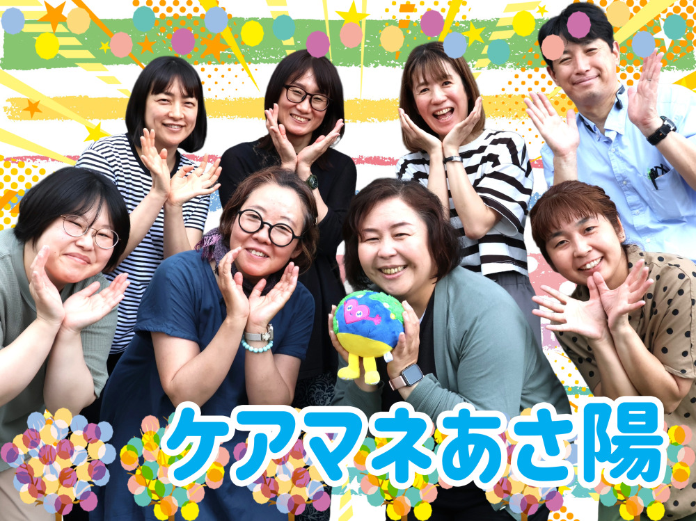 ケアマネジャー（パート）★週3日・1日4時間プランナー要支援担当