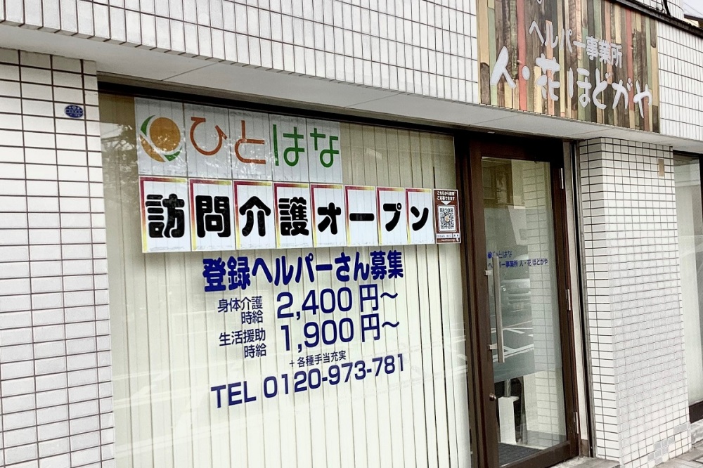サービス提供責任者★未経験歓迎★土日休み可・夜勤なし・日勤のみ