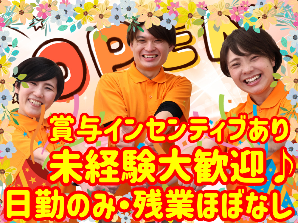サービス提供責任者★未経験歓迎★土日休み可・夜勤なし・日勤のみ