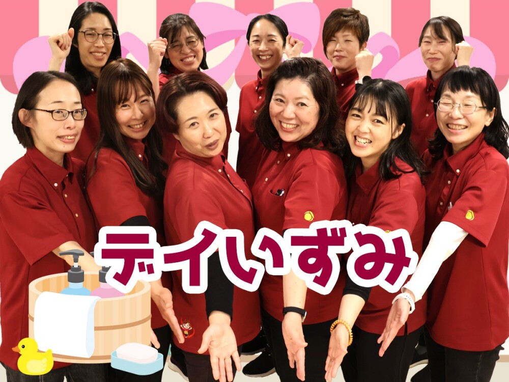 デイサービスで生活相談員兼介護員募集