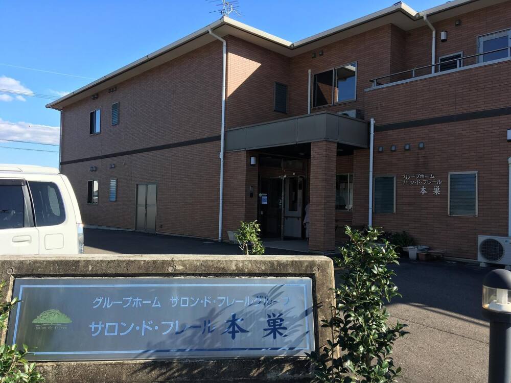管理者候補 介護施設