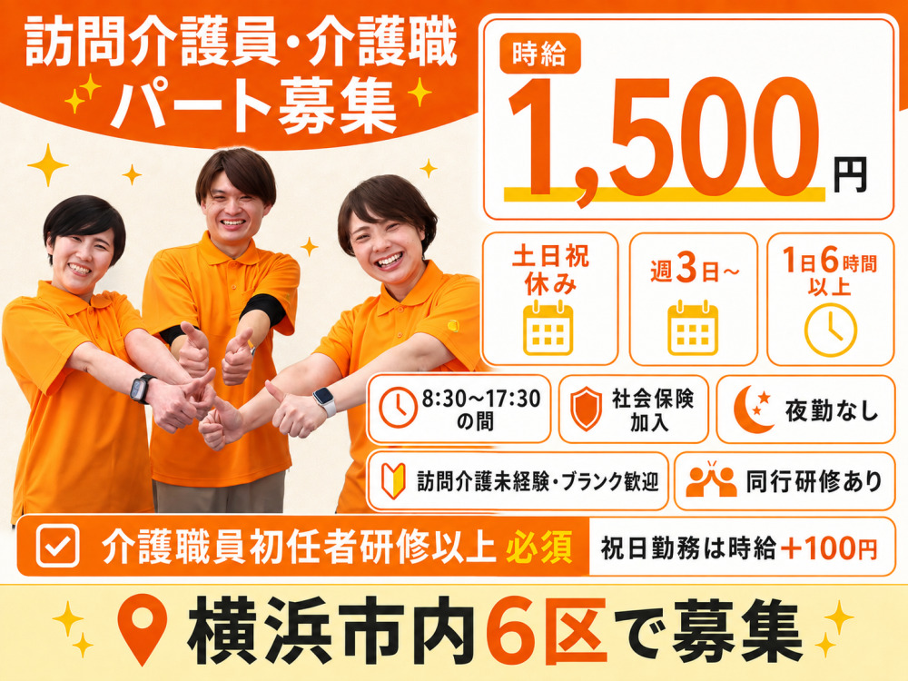 週3日・1日6時間～【土日祝休み・日勤のみ・夜勤なし・残業なし】時給1,500円