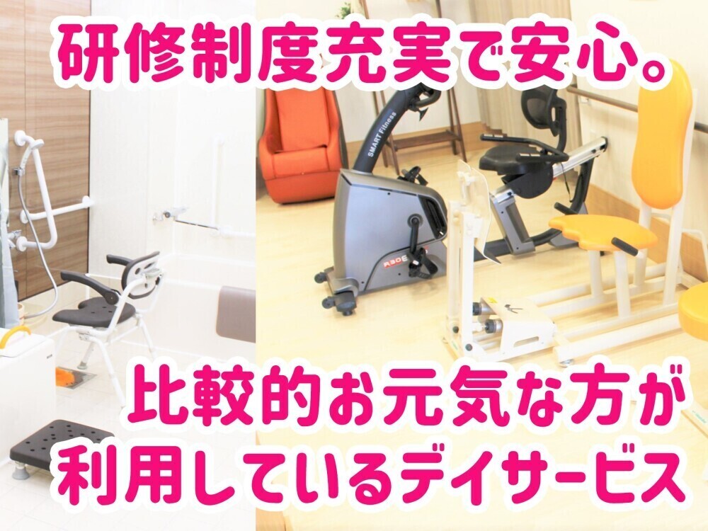 生活相談員募集｜生活相談員未経験歓迎｜月給32.2万円～・年収440万円～