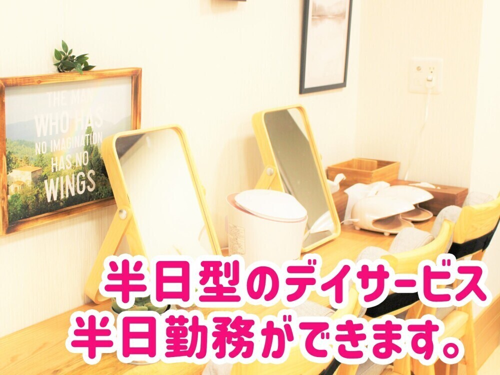 生活相談員募集｜生活相談員未経験歓迎｜月給32.2万円～・年収440万円～