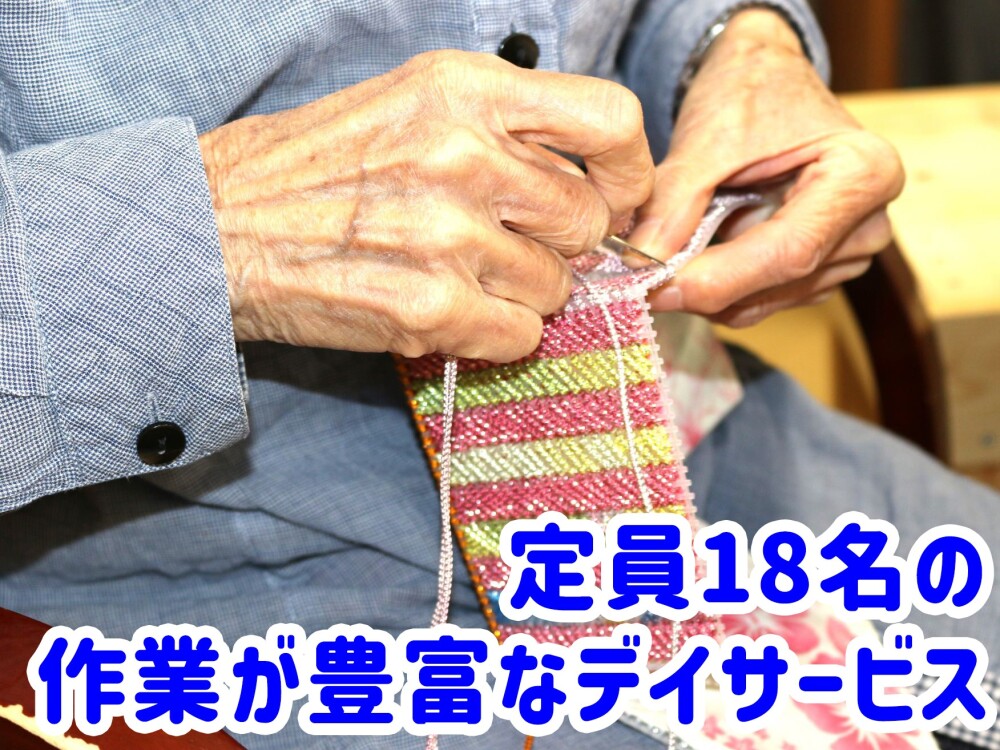 デイサービスの生活相談員兼介護員（正社員）